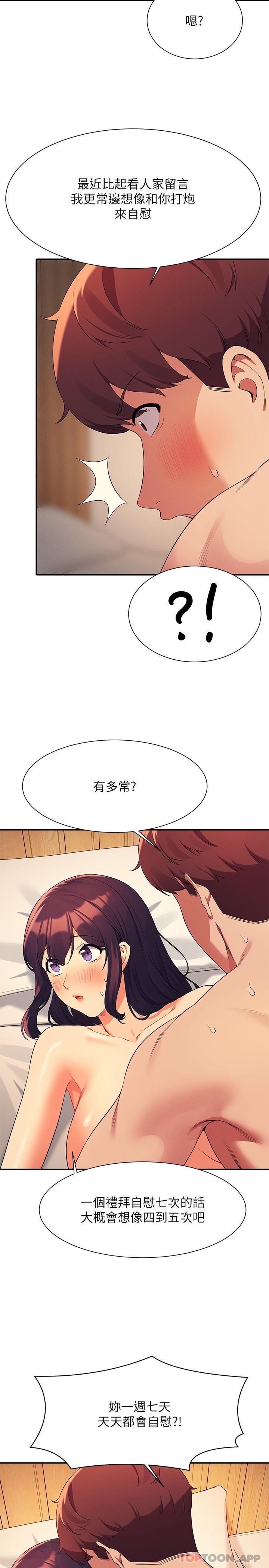 [韩国漫画] 谁说理组没正妹 校园,巨乳大奶,女学生#[27P]-7