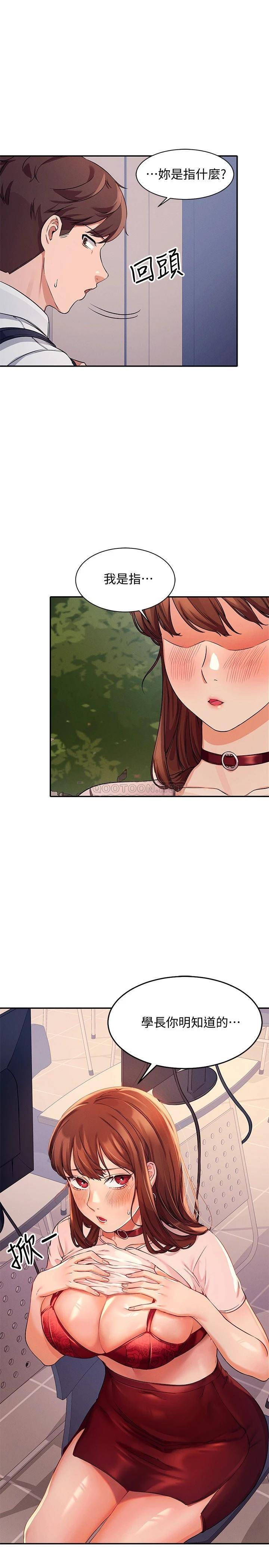 [韩国漫画] 谁说理组没正妹 校园,巨乳大奶,女学生#[30P]-13
