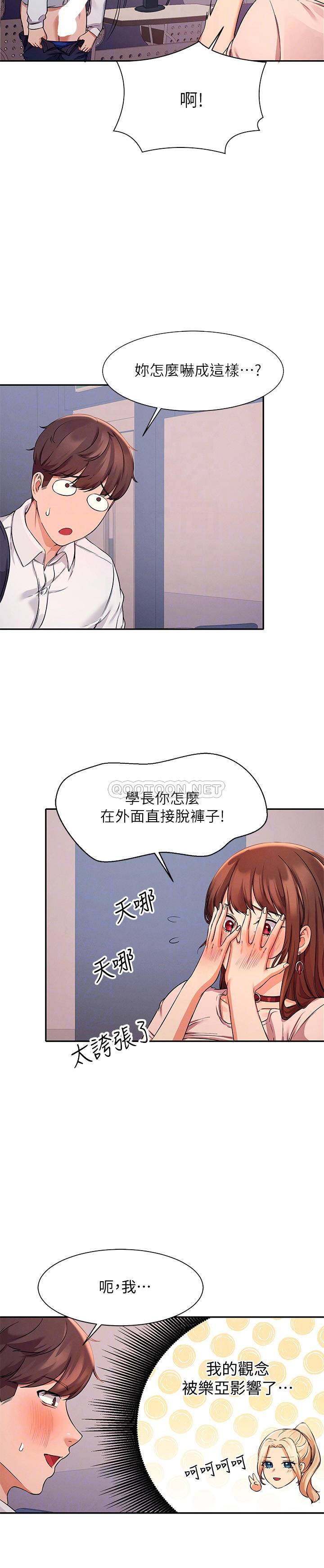 [韩国漫画] 谁说理组没正妹 校园,巨乳大奶,女学生#[30P]-18