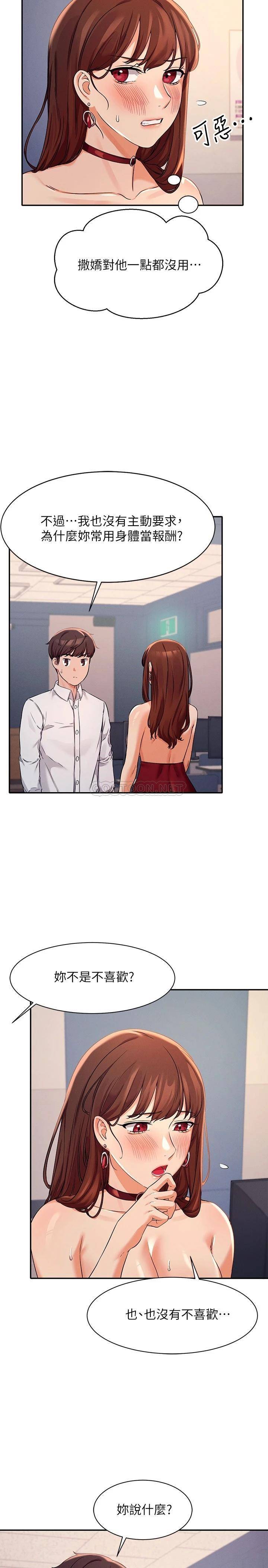 [韩国漫画] 谁说理组没正妹 校园,巨乳大奶,女学生#[30P]-23