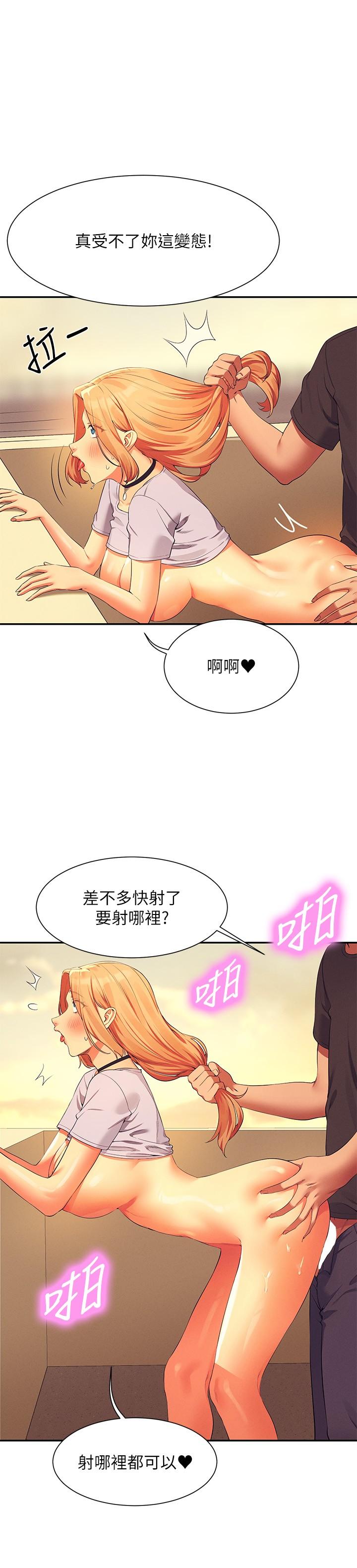 [韩国漫画] 谁说理组没正妹 校园,巨乳大奶,女学生#[30P]-12
