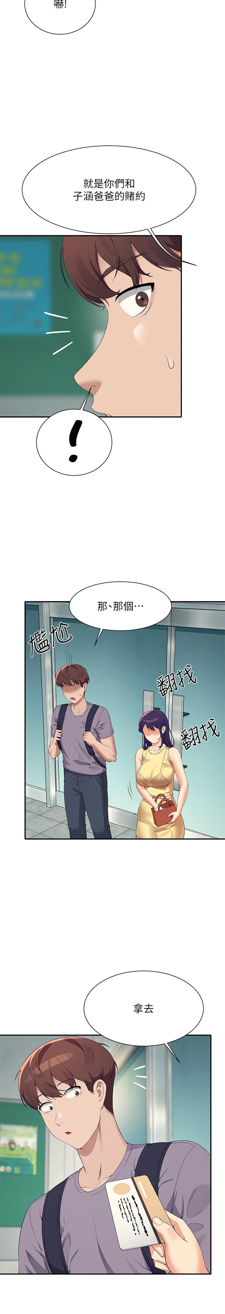 [韩国漫画] 谁说理组没正妹 校园,巨乳大奶,女学生#[32P]-20