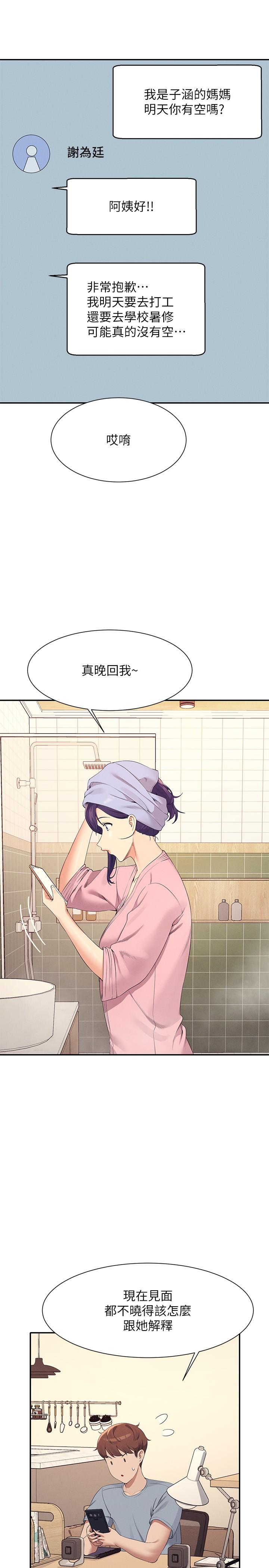 [韩国漫画] 谁说理组没正妹 校园,巨乳大奶,女学生#[32P]-4