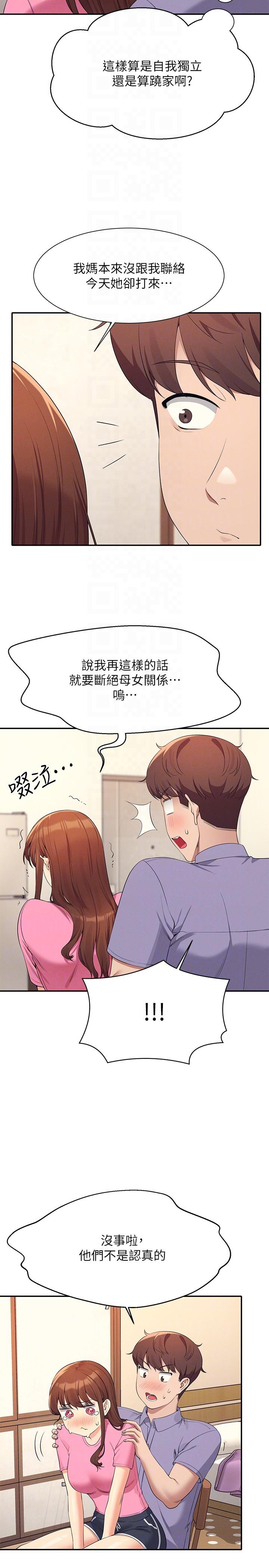 [韩国漫画] 谁说理组没正妹 校园,巨乳大奶,女学生#[31P]-14