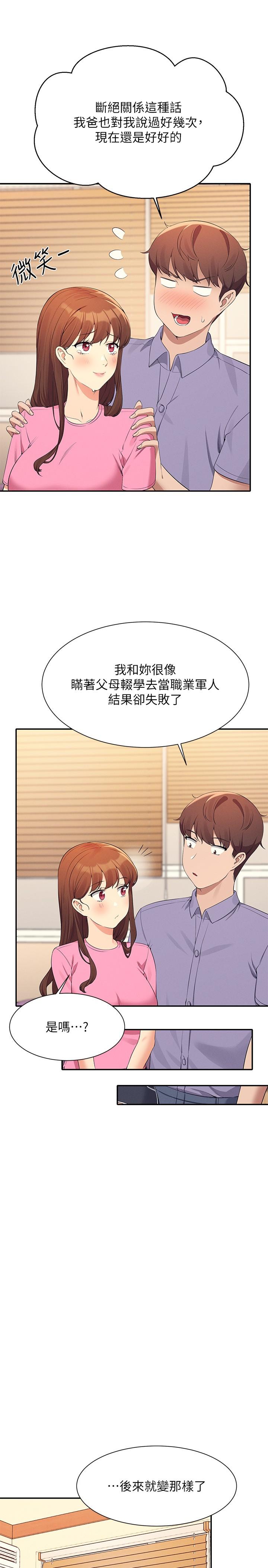 [韩国漫画] 谁说理组没正妹 校园,巨乳大奶,女学生#[31P]-16