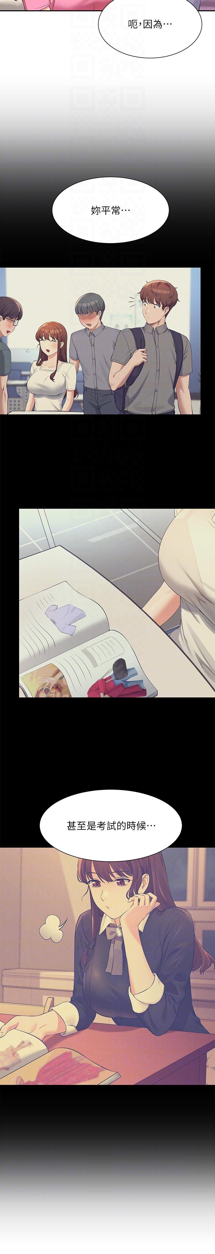[韩国漫画] 谁说理组没正妹 校园,巨乳大奶,女学生#[31P]-18