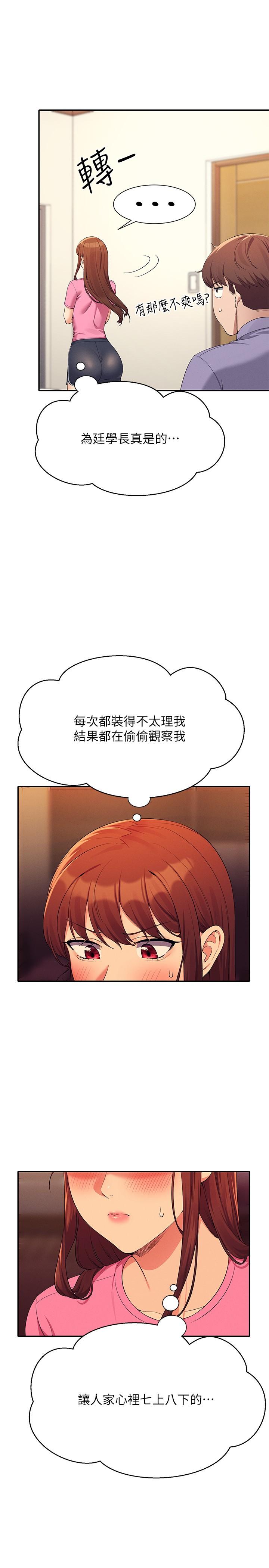 [韩国漫画] 谁说理组没正妹 校园,巨乳大奶,女学生#[31P]-23