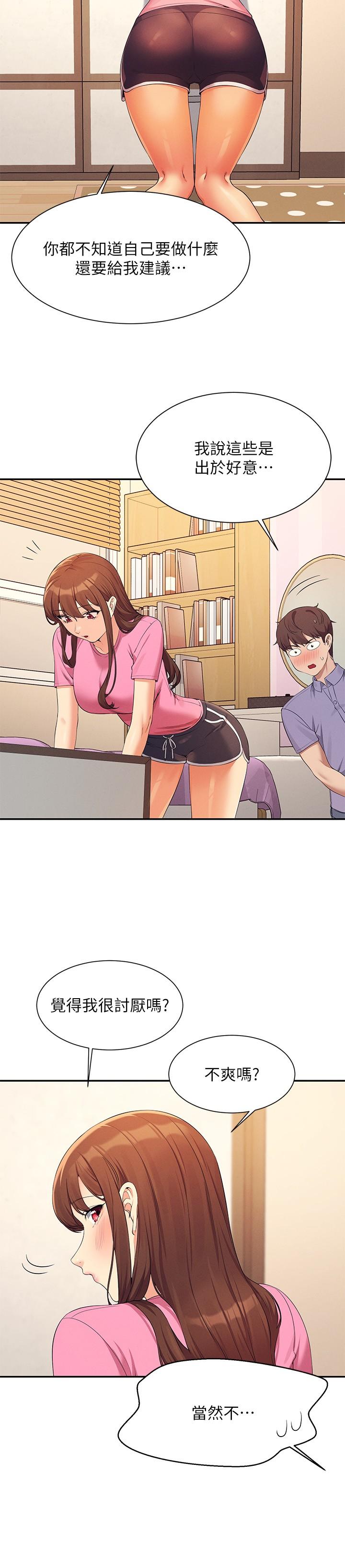 [韩国漫画] 谁说理组没正妹 校园,巨乳大奶,女学生#[31P]-25