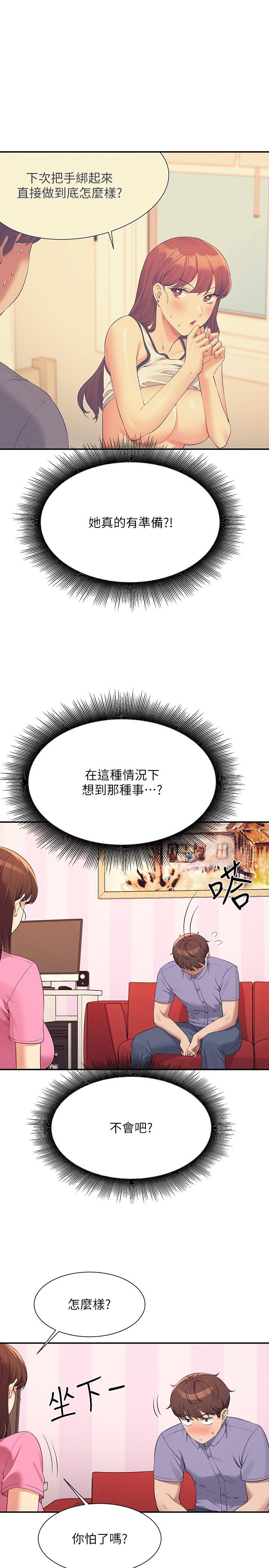 [韩国漫画] 谁说理组没正妹 校园,巨乳大奶,女学生#[31P]-27