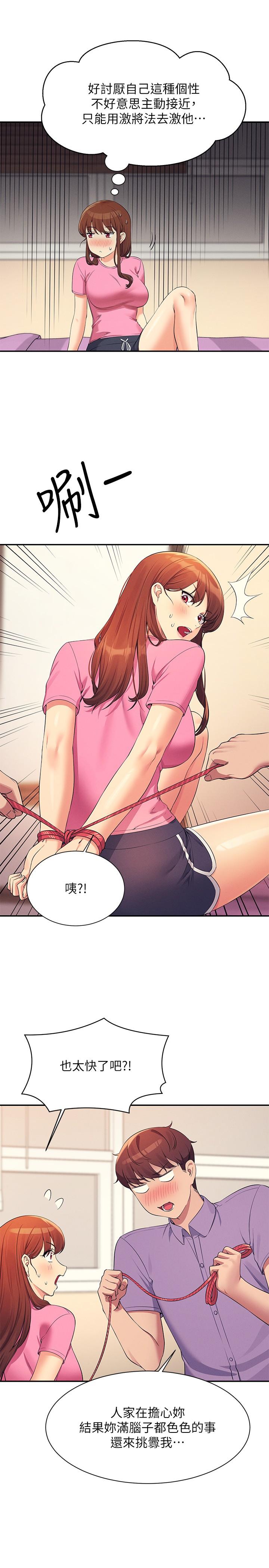 [韩国漫画] 谁说理组没正妹 校园,巨乳大奶,女学生#[31P]-29