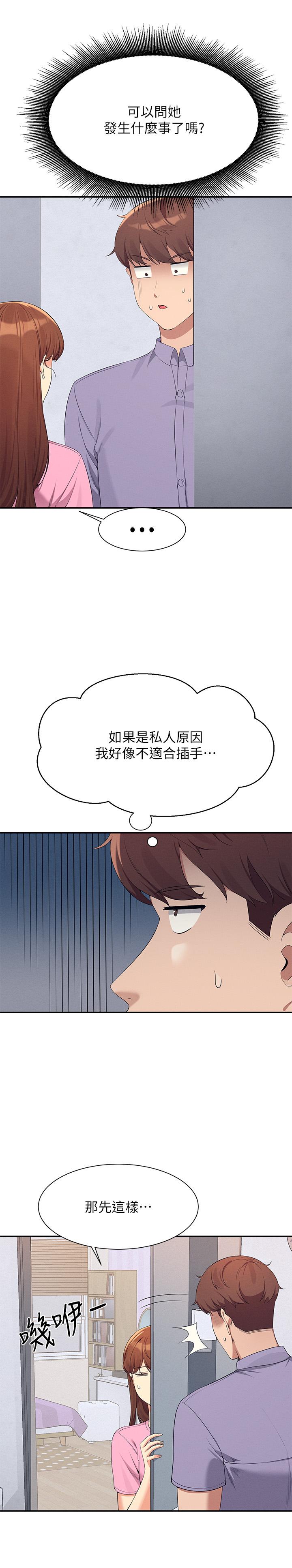 [韩国漫画] 谁说理组没正妹 校园,巨乳大奶,女学生#[31P]-3