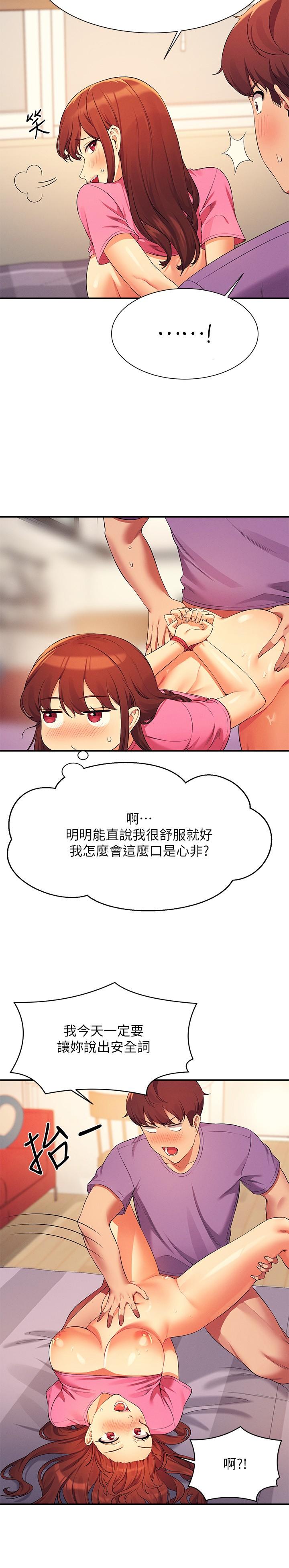 [韩国漫画] 谁说理组没正妹 校园,巨乳大奶,女学生#[32P]-25