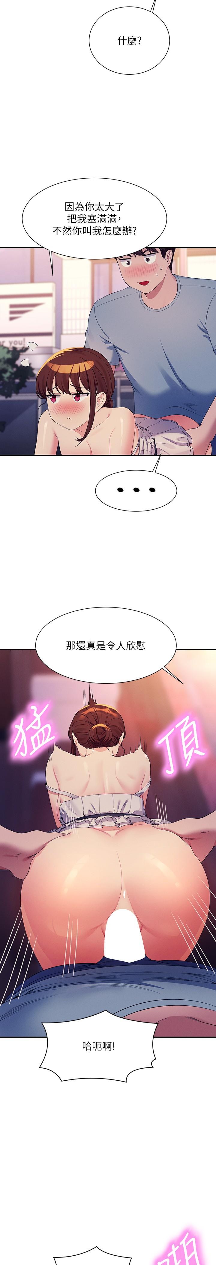 [韩国漫画] 谁说理组没正妹 校园,巨乳大奶,女学生#[29P]-10
