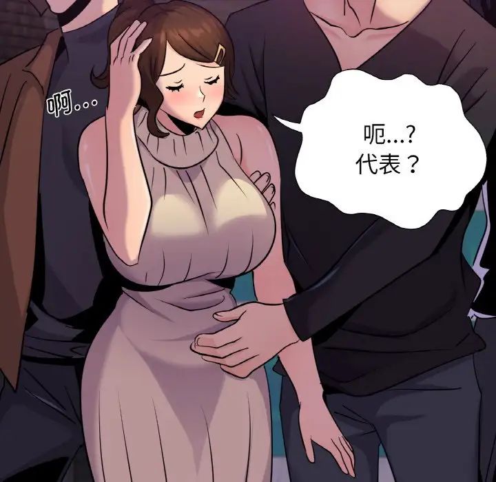 [韩国漫画] 不该爱上你 剧情,熟女人妻,不伦#[142P]-58