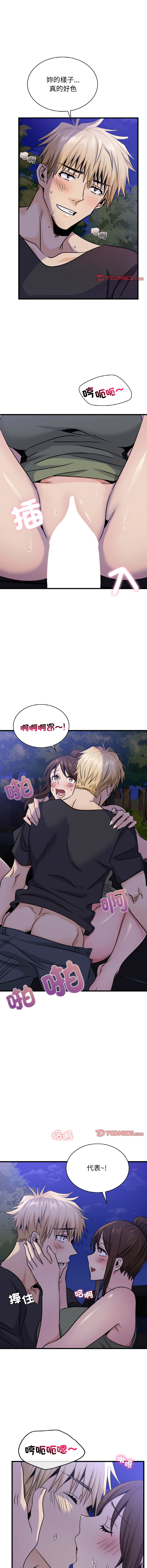 [韩国漫画] 不该爱上你 剧情,熟女人妻,不伦#[14P]-6