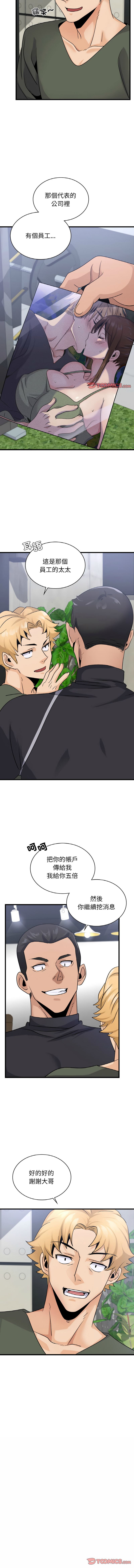 [韩国漫画] 不该爱上你 剧情,熟女人妻,不伦#[14P]-7
