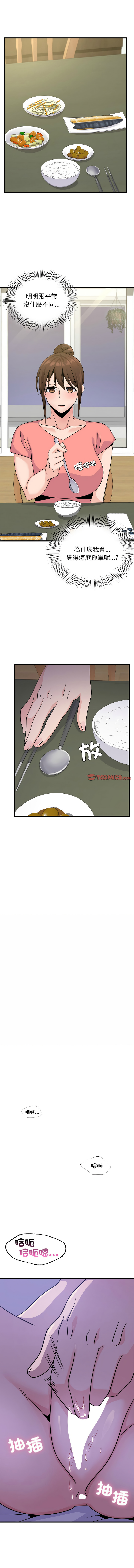 [韩国漫画] 不该爱上你 剧情,熟女人妻,不伦#[15P]-6