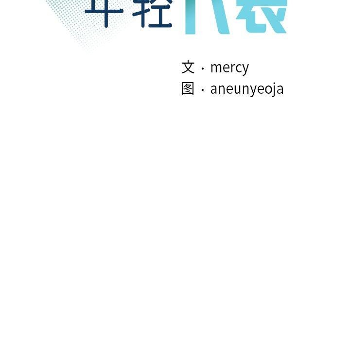 [韩国漫画] 不该爱上你 剧情,熟女人妻,不伦#[156P]-7