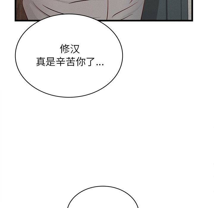 [韩国漫画] 不该爱上你 剧情,熟女人妻,不伦#[147P]-116