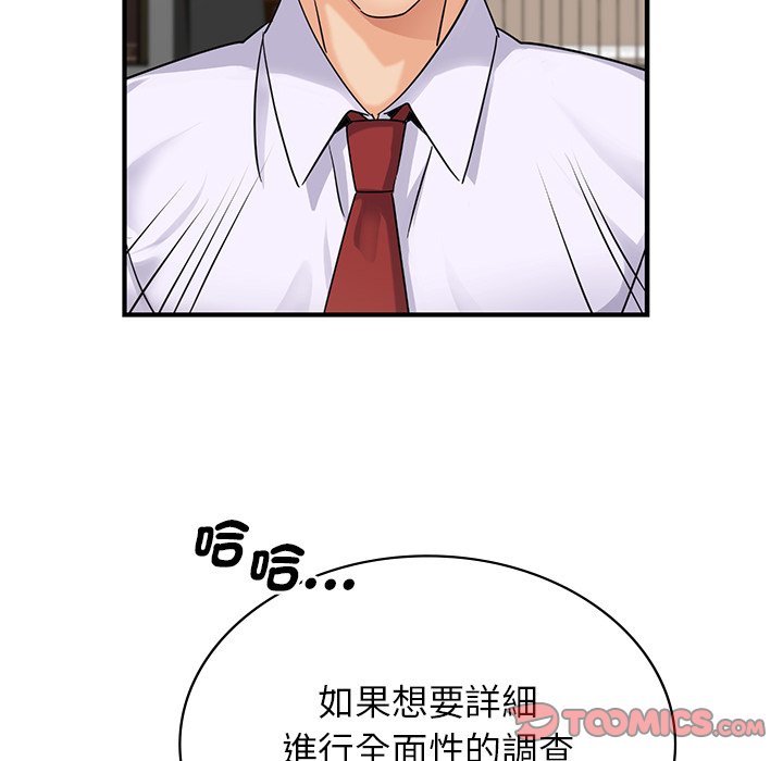 [韩国漫画] 不该爱上你 剧情,熟女人妻,不伦#[152P]-39