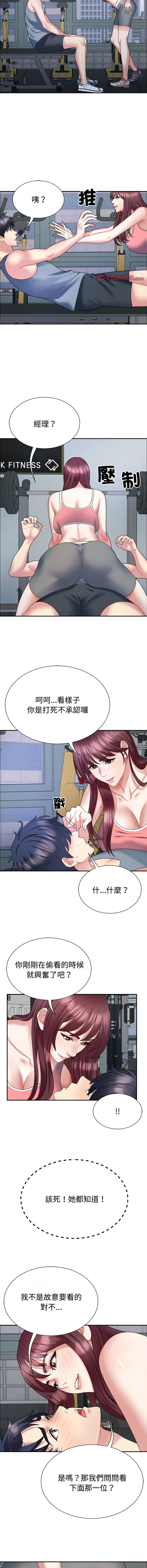 [韩国漫画] 重组家庭好尴尬 剧情,熟女人妻#[13P]-12