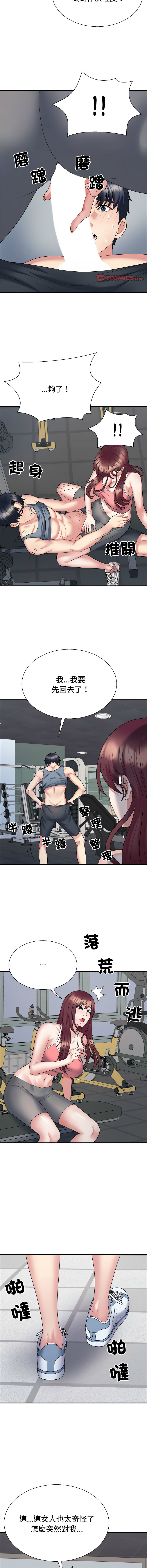[韩国漫画] 重组家庭好尴尬 剧情,熟女人妻#[15P]-6