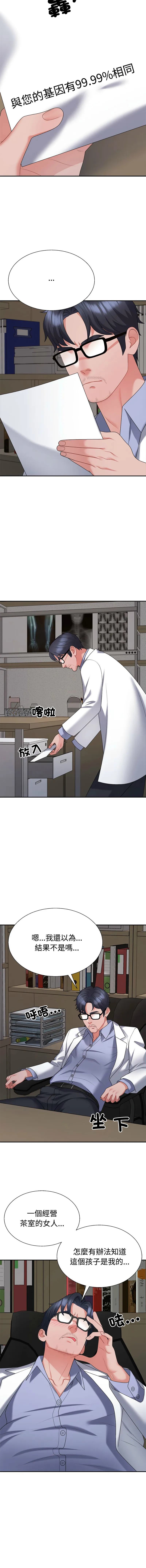 [韩国漫画] 重组家庭好尴尬 剧情,熟女人妻#[17P]-3