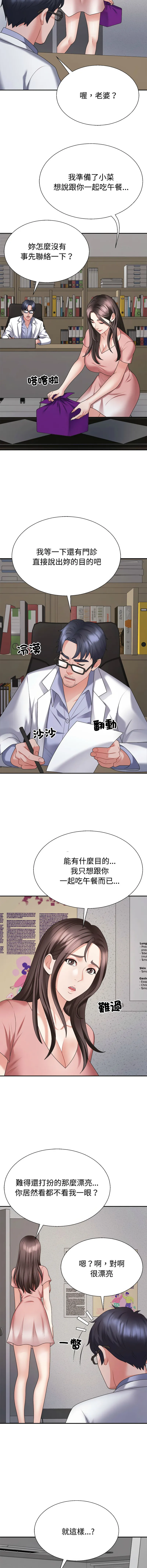 [韩国漫画] 重组家庭好尴尬 剧情,熟女人妻#[17P]-6
