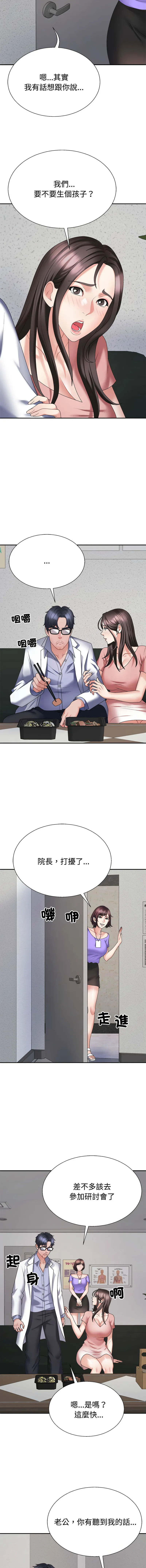 [韩国漫画] 重组家庭好尴尬 剧情,熟女人妻#[17P]-8