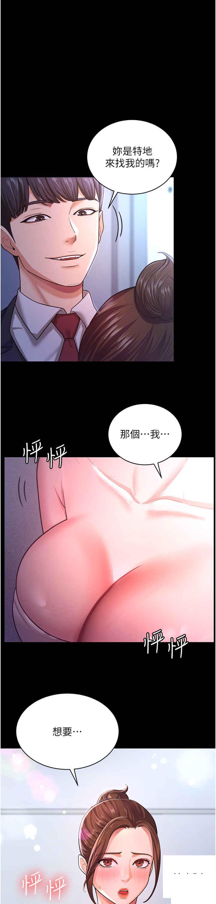 [韩国漫画] 你老婆我收下了 剧情,熟女人妻#[41P]-1
