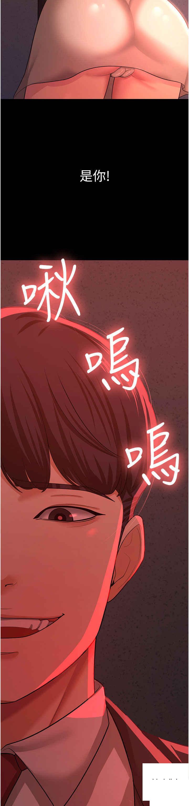 [韩国漫画] 你老婆我收下了 剧情,熟女人妻#[41P]-39