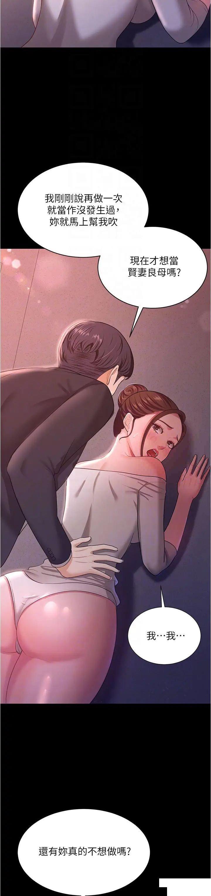 [韩国漫画] 你老婆我收下了 剧情,熟女人妻#[43P]-10