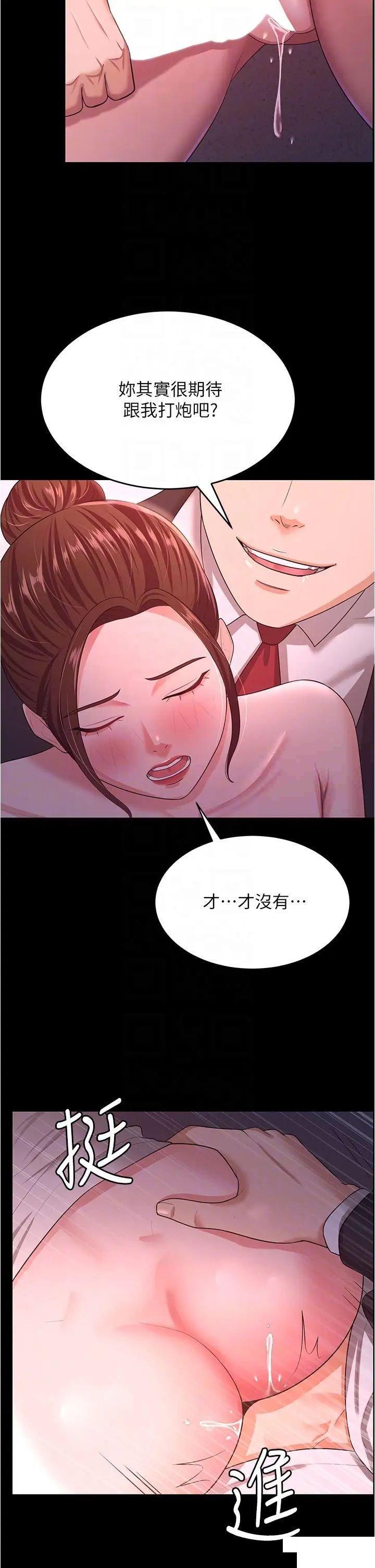 [韩国漫画] 你老婆我收下了 剧情,熟女人妻#[43P]-14