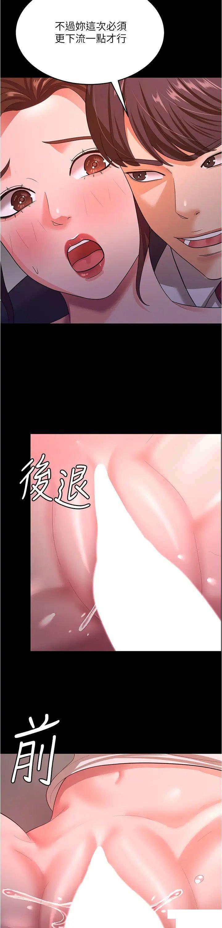 [韩国漫画] 你老婆我收下了 剧情,熟女人妻#[43P]-21
