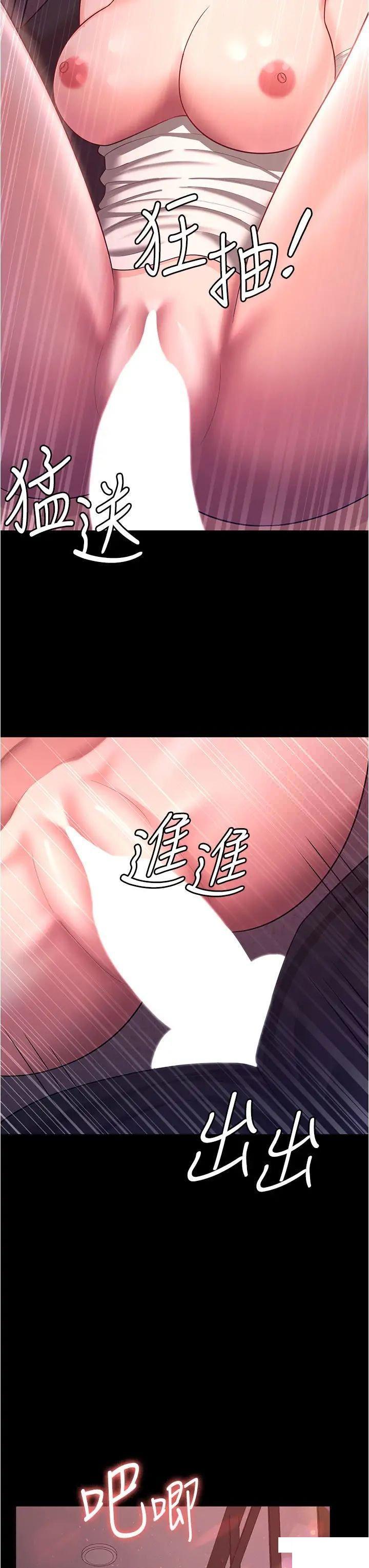 [韩国漫画] 你老婆我收下了 剧情,熟女人妻#[43P]-25