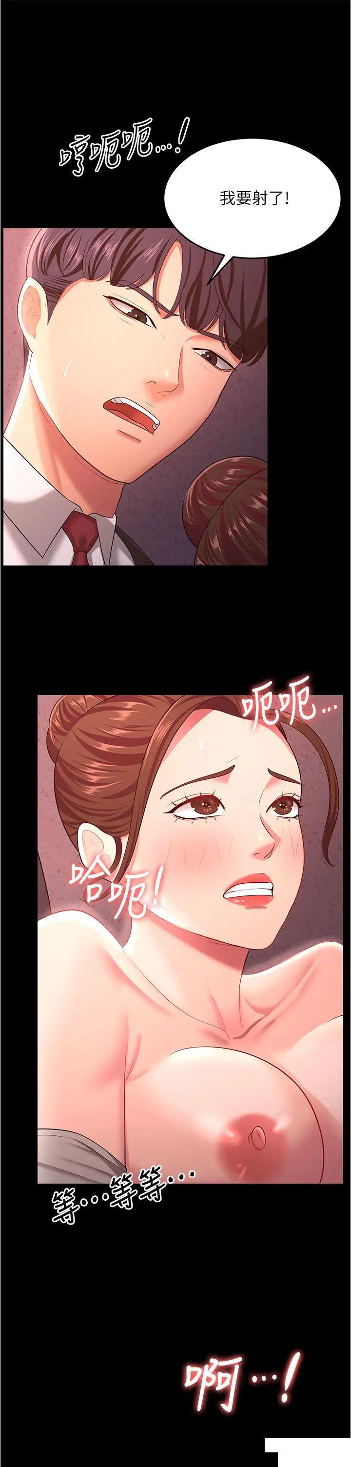 [韩国漫画] 你老婆我收下了 剧情,熟女人妻#[43P]-27