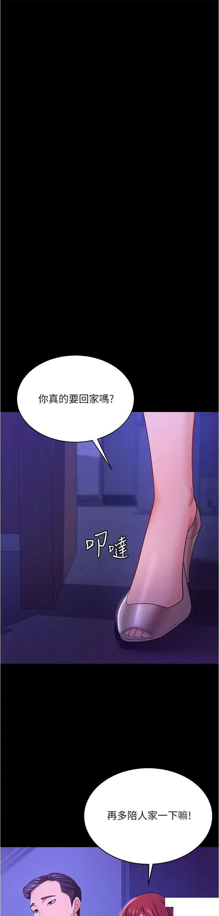 [韩国漫画] 你老婆我收下了 剧情,熟女人妻#[43P]-31