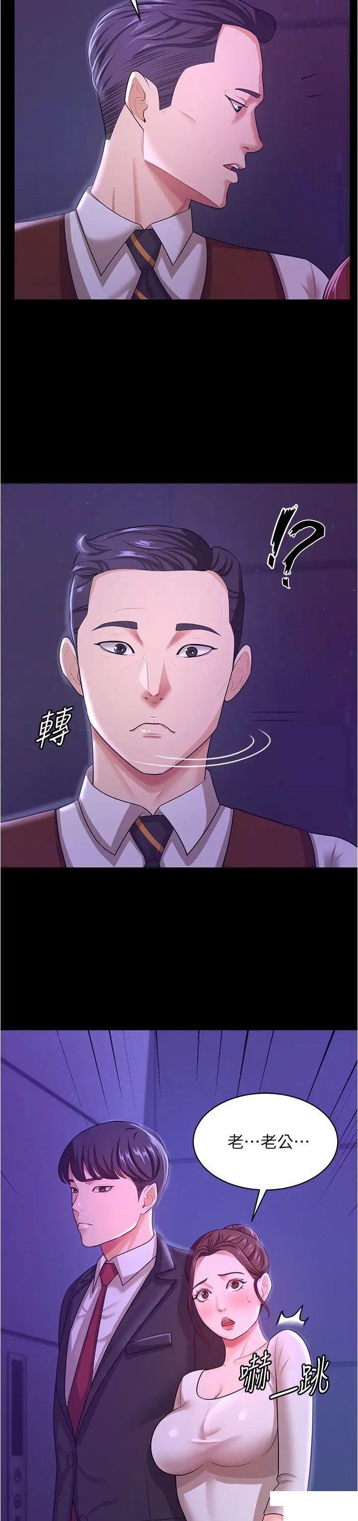 [韩国漫画] 你老婆我收下了 剧情,熟女人妻#[43P]-33