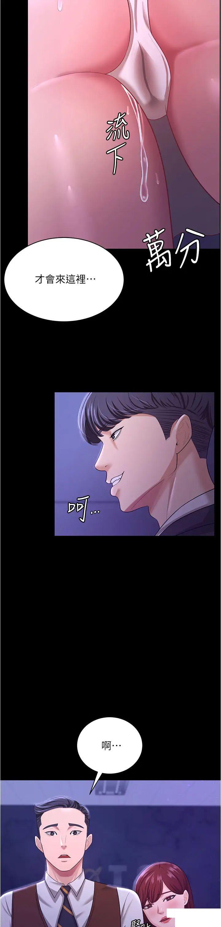 [韩国漫画] 你老婆我收下了 剧情,熟女人妻#[43P]-37