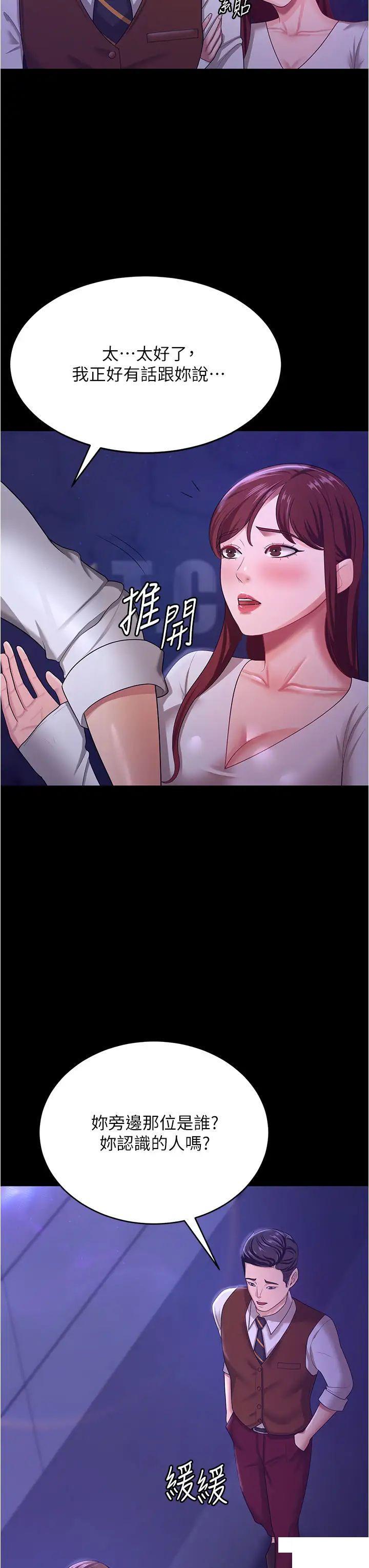 [韩国漫画] 你老婆我收下了 剧情,熟女人妻#[43P]-38