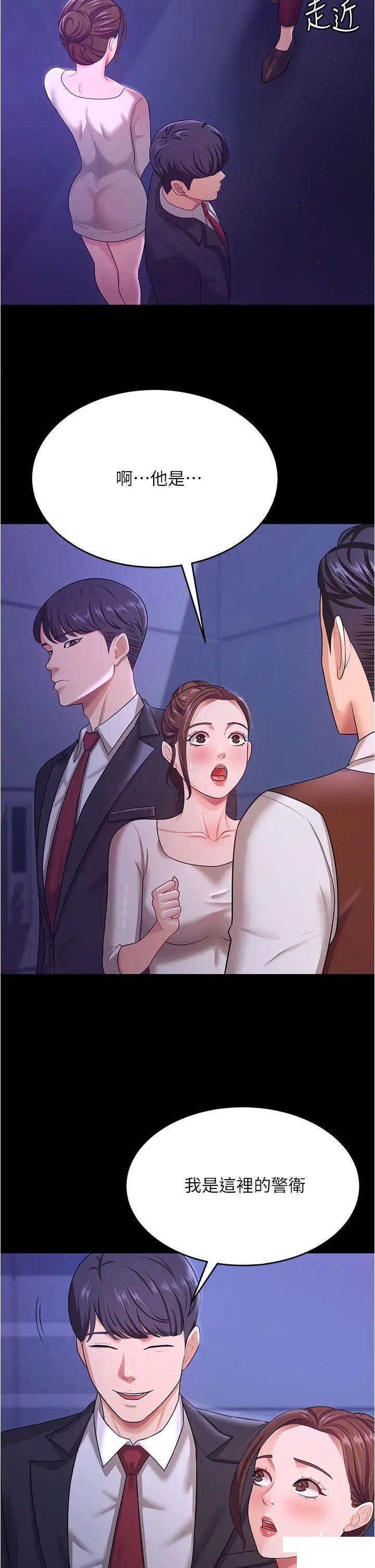 [韩国漫画] 你老婆我收下了 剧情,熟女人妻#[43P]-39
