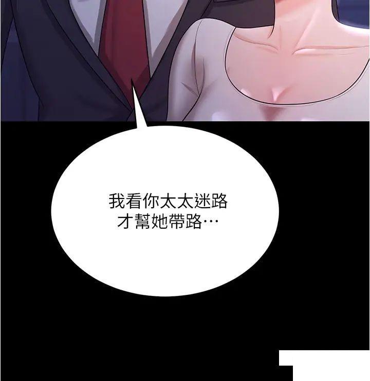 [韩国漫画] 你老婆我收下了 剧情,熟女人妻#[43P]-40