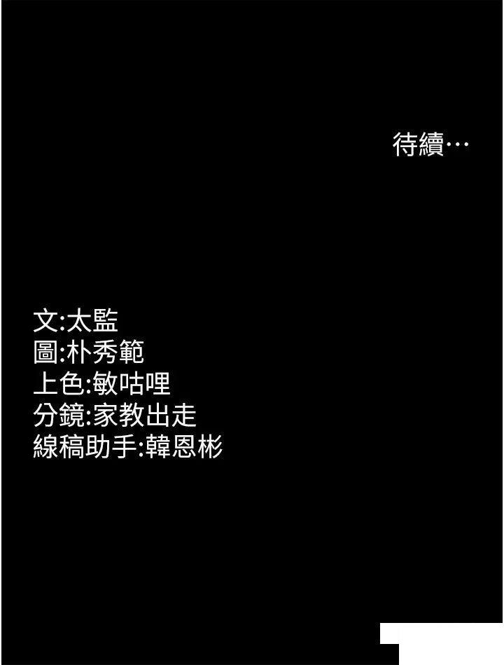 [韩国漫画] 你老婆我收下了 剧情,熟女人妻#[43P]-43