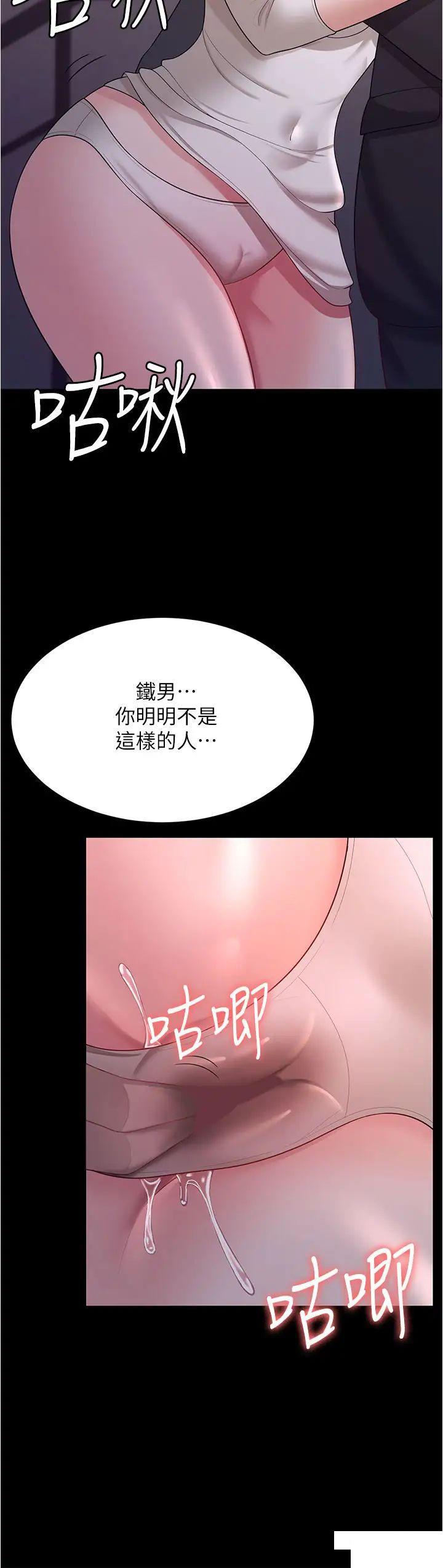 [韩国漫画] 你老婆我收下了 剧情,熟女人妻#[43P]-7