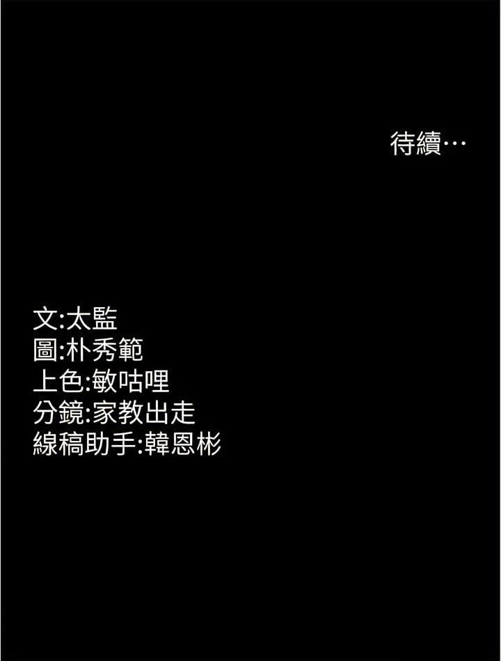 [韩国漫画] 你老婆我收下了 剧情,熟女人妻#[13P]-13