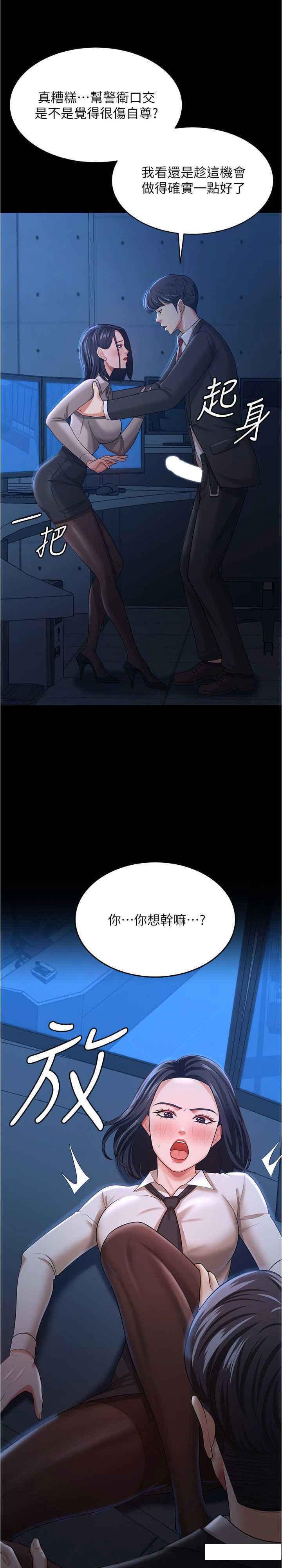 [韩国漫画] 你老婆我收下了 剧情,熟女人妻#[29P]-26