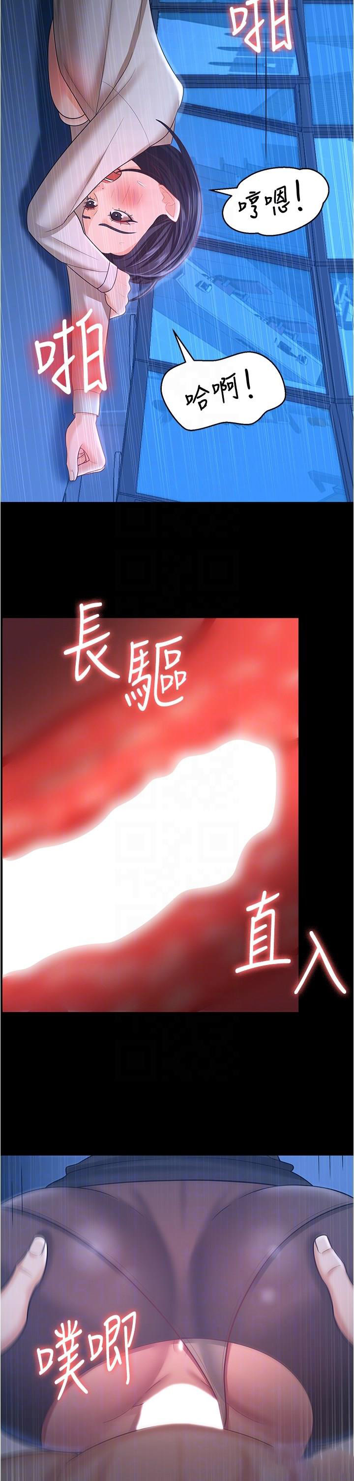[韩国漫画] 你老婆我收下了 剧情,熟女人妻#[41P]-24