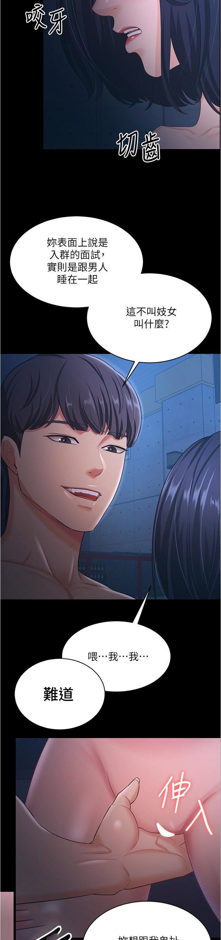 [韩国漫画] 你老婆我收下了 剧情,熟女人妻#[42P]-11