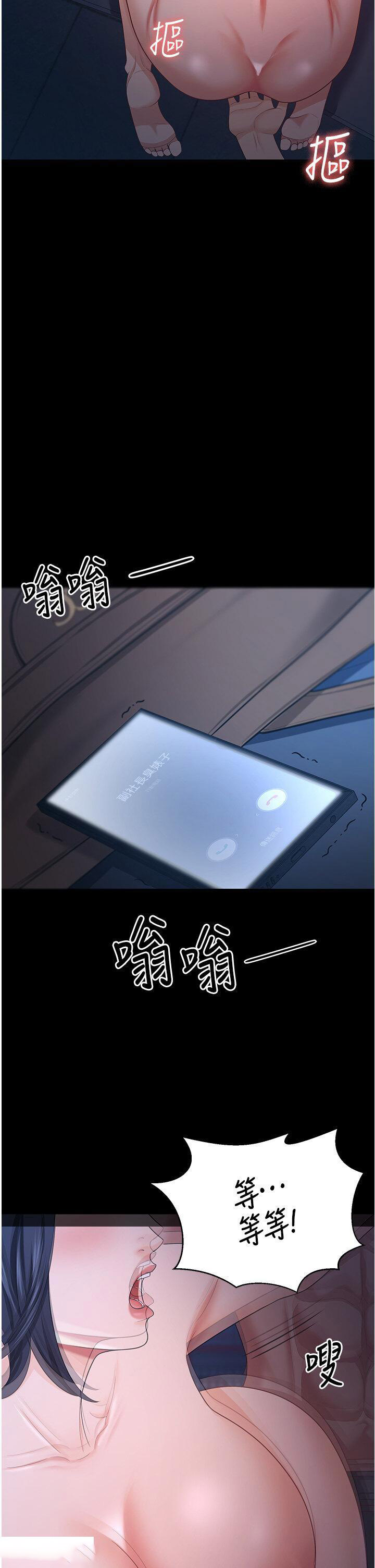 [韩国漫画] 你老婆我收下了 剧情,熟女人妻#[42P]-29