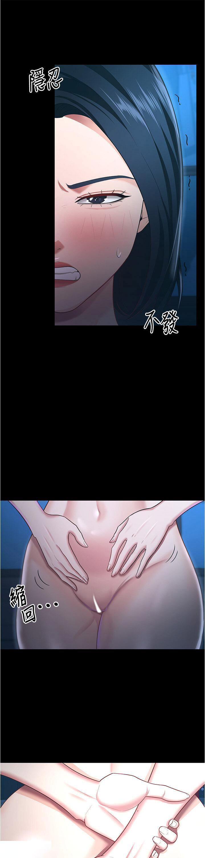 [韩国漫画] 你老婆我收下了 剧情,熟女人妻#[42P]-5